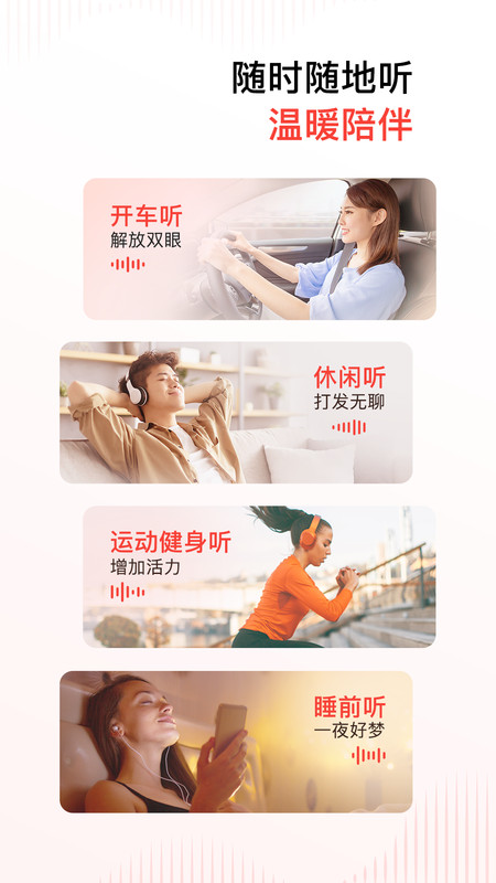 喜马拉雅听书app v9.3.40.3 安卓版3