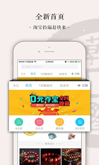 来吖换电最新版 v2.0.0 安卓版0