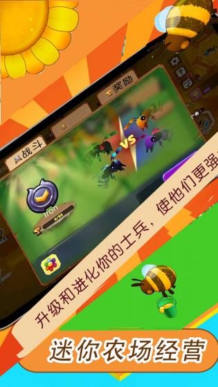 迷你农场 v1.0.31