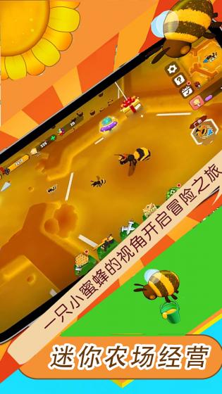 迷你农场 v1.0.33