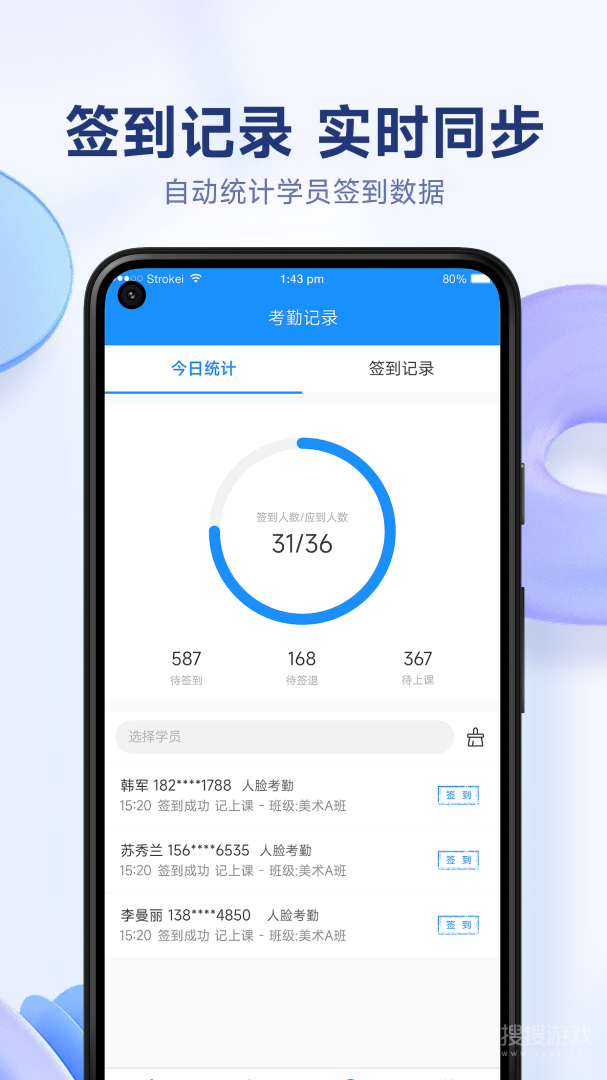 小禾帮人脸考勤软件 v1.0.16 安卓版3