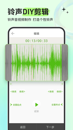 铃声多多 v8.9.96.0安卓版0