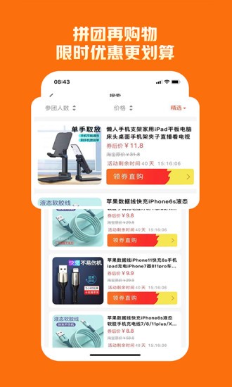 拼优汇app v2.2.0安卓版0