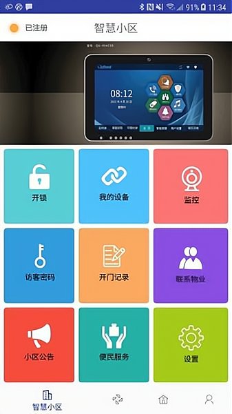 龍僑華開門app最新版 v4.6.59.1 安卓版 2