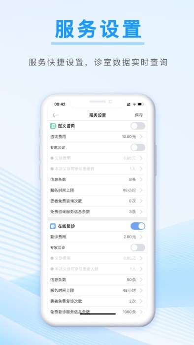 信昱医生app v1.1.1 安卓版2