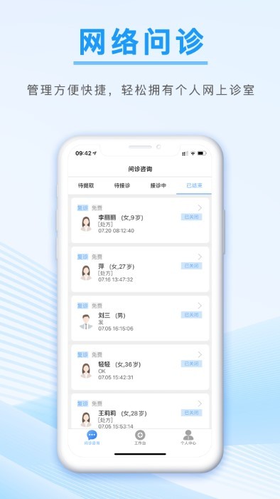 信昱医生app v1.1.1 安卓版0