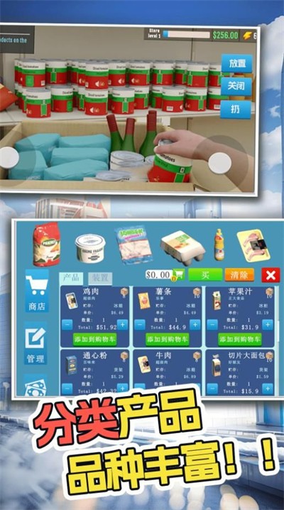 店铺经营模拟 v1.02