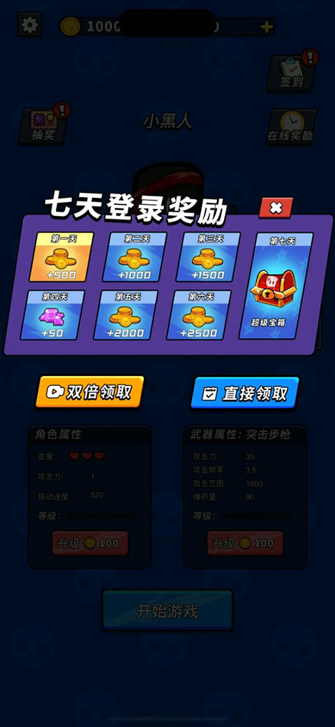 超能英雄 v2.0.23