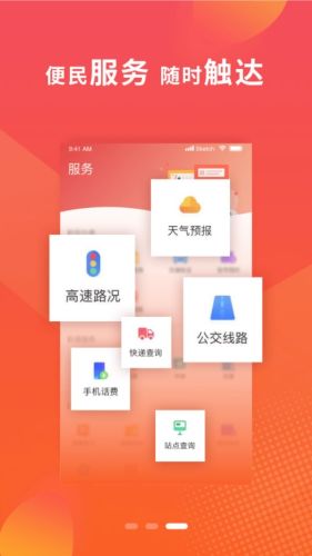 冀云大名客户端 v1.9.3 安卓版2