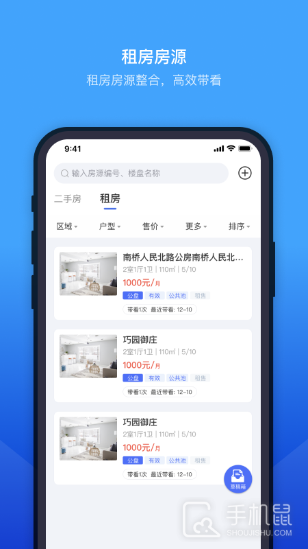 ETC门店管理最新版 v3.9.23安卓版1