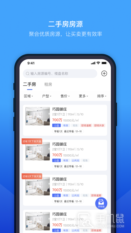 ETC门店管理最新版 v3.9.23安卓版0