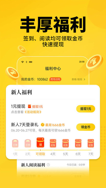 七貓免費小說app v7.67 安卓最新版 1