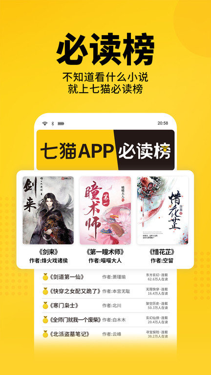 七貓免費小說app v7.67 安卓最新版 3