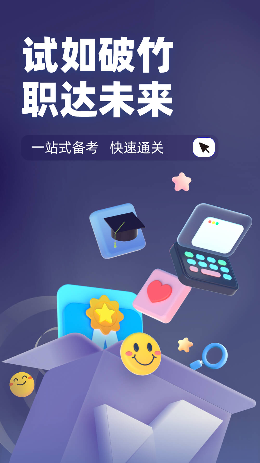 拍卖师考试聚题库app最新版 v1.9.0安卓版0