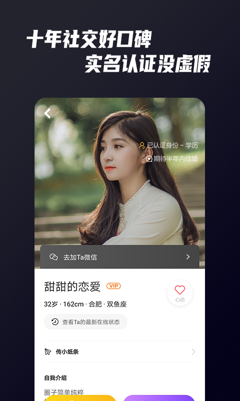 only婚戀軟件 v5.8.1安卓版 0