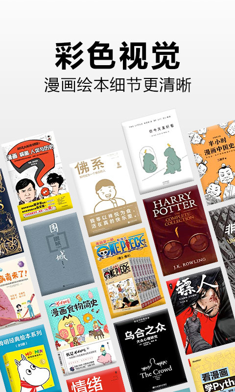 Kindle阅读 v14.111.100 安卓版3