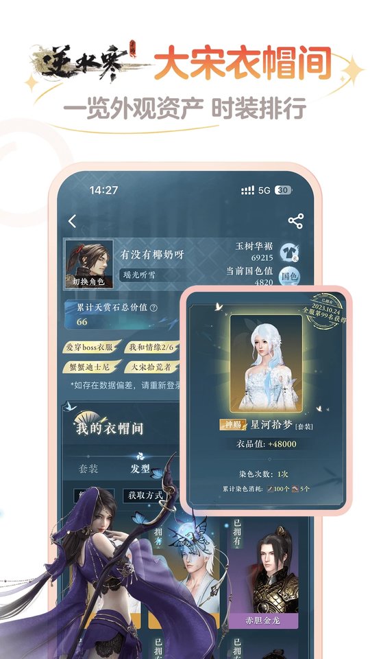 网易大神 v3.88.1安卓版0