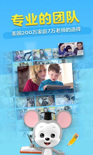 abcmouse教學機構版 v7.9.1 安卓版 1