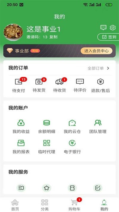 畅舒优品 v0.4.3 安卓版2