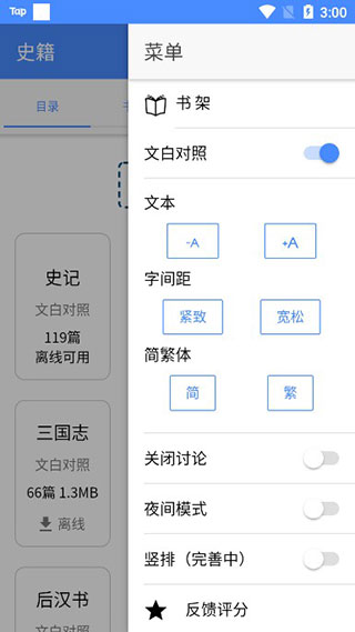 讀典籍手機(jī)版 v1.2.9 安卓版 0