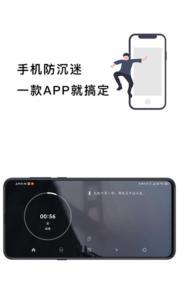 防沉迷手机锁app v4.2.8 安卓版2