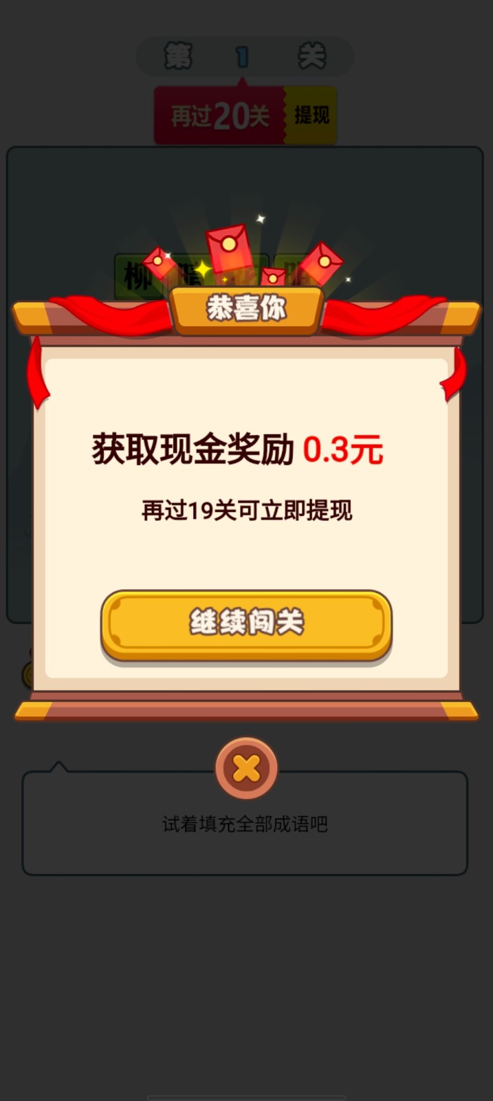 品品成语app v5.1.9安卓版1