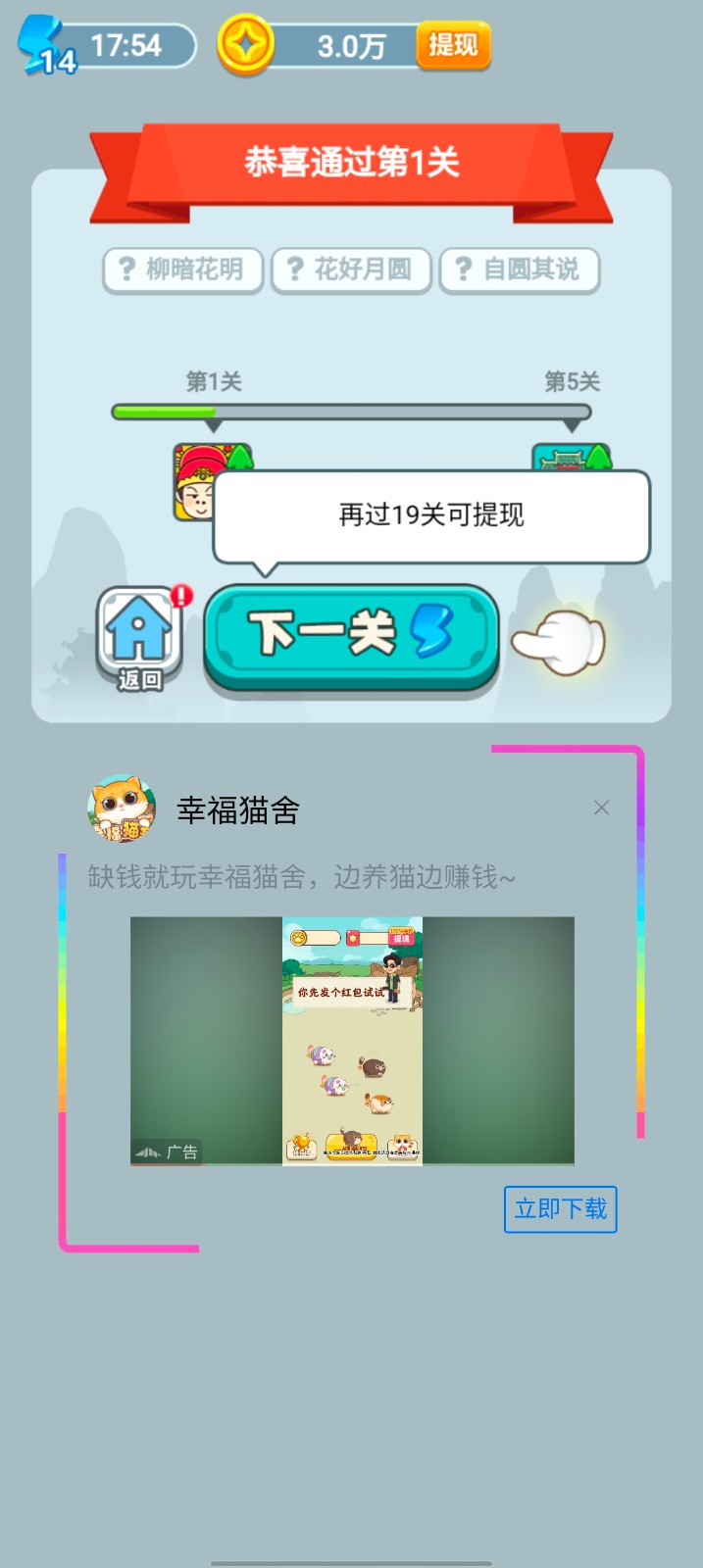 品品成语app v5.1.9安卓版2