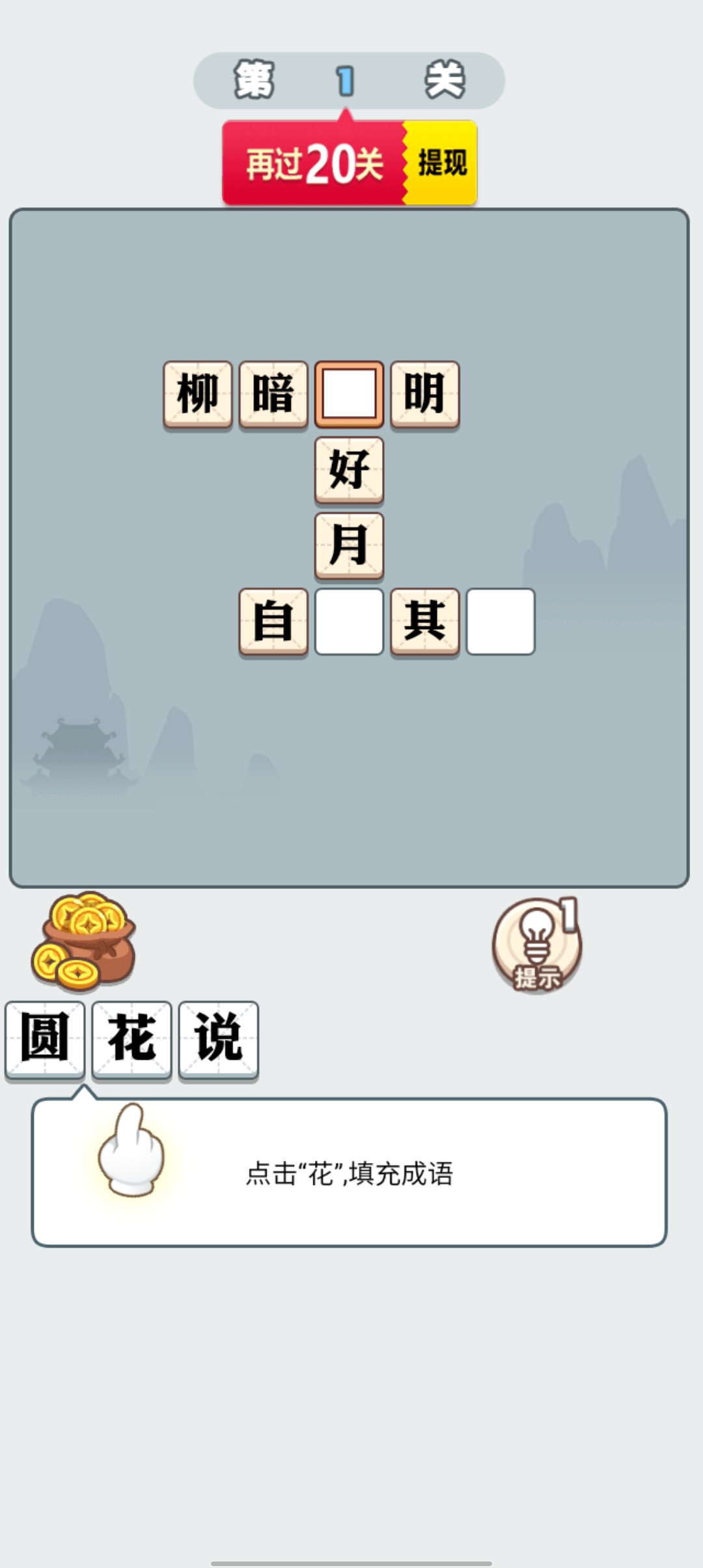 品品成语app v5.1.9安卓版0