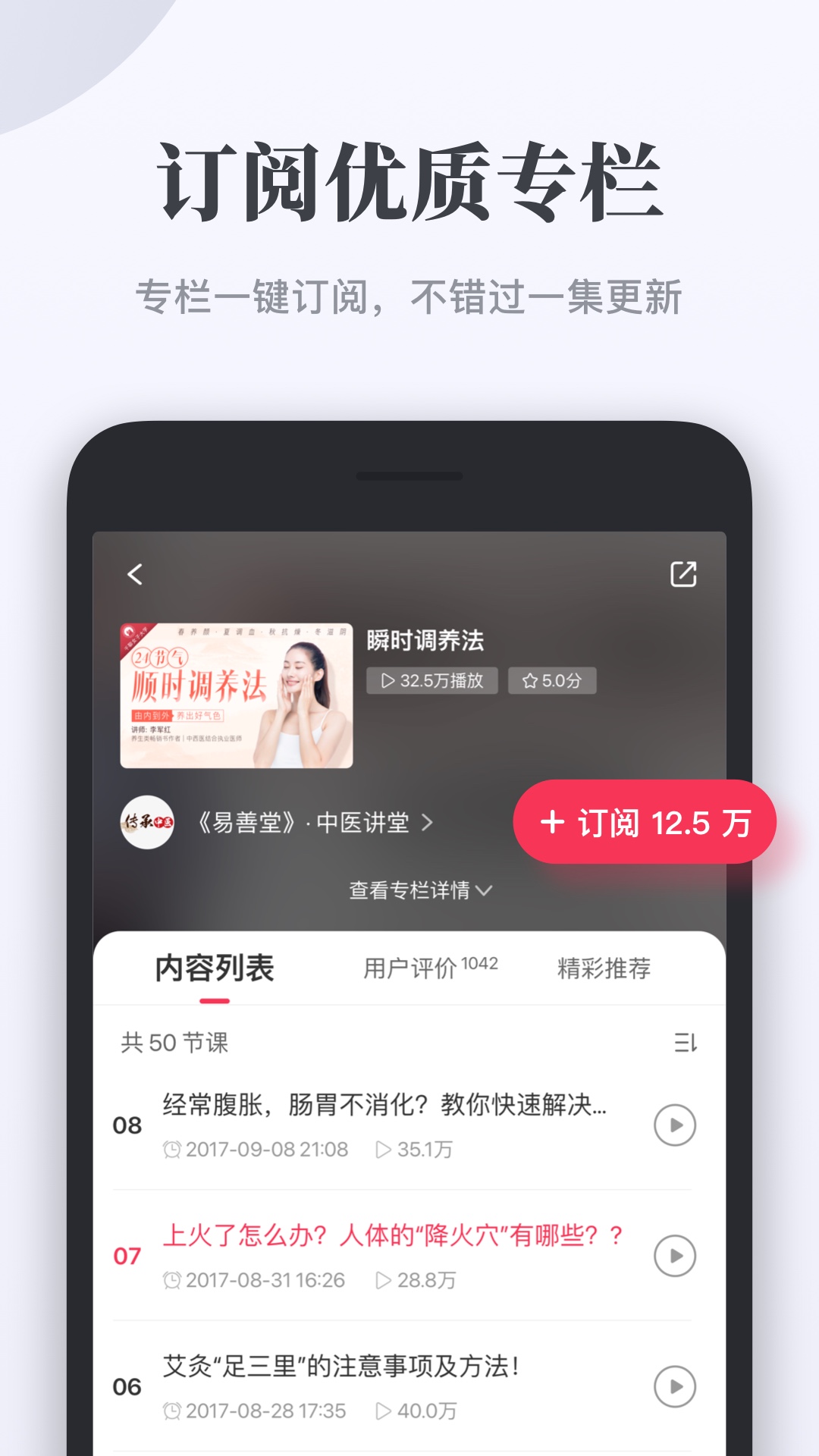 千聊app v4.8.0安卓最新版 2