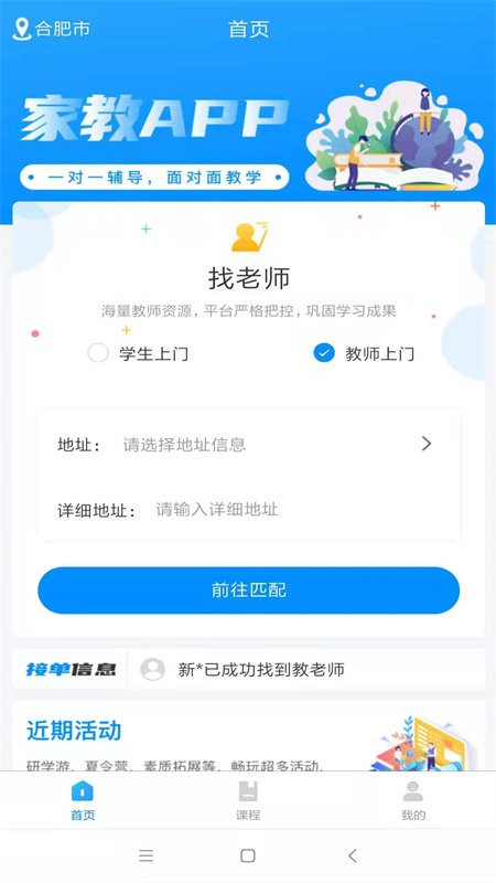 荟师教师app v2.0.5 安卓版2