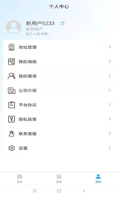 荟师教师app v2.0.5 安卓版1