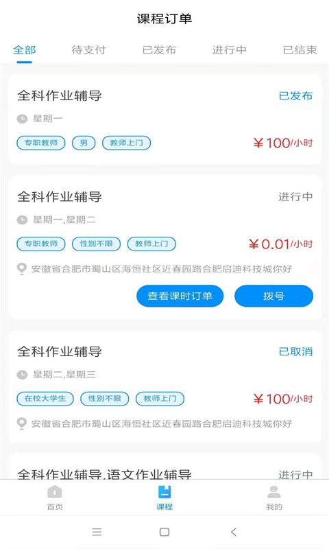 荟师教师app v2.0.5 安卓版0