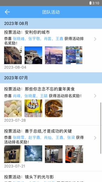 团队宝app v9.1.1 安卓版0