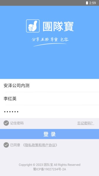 团队宝app v9.1.1 安卓版1