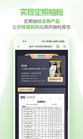 e寵商城app v4.73 安卓版 0