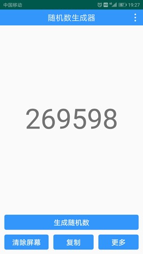 随机数生成器手机版 v2.3.2安卓版2