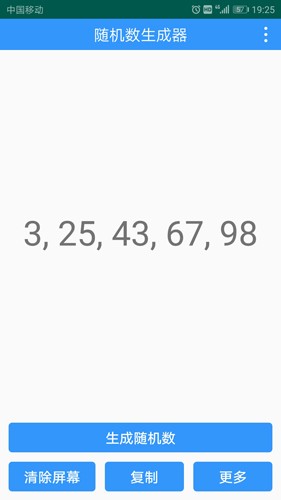 随机数生成器手机版 v2.3.2安卓版0