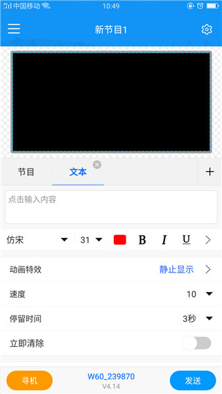 屏掌控單色版app v2.2.2 安卓版 1