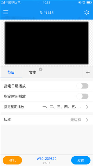 屏掌控單色版app v2.2.2 安卓版 3