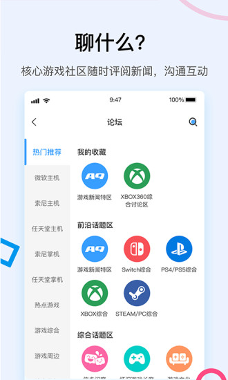 a9vg電玩部落論壇 v7.4.6安卓版 1