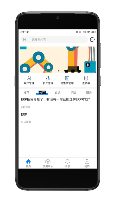 货擎app v1.11 安卓版0