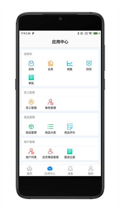 货擎app v1.11 安卓版2