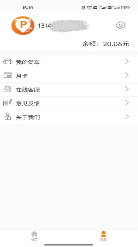 小貓停車軟件 v8.2.7官方安卓版 1