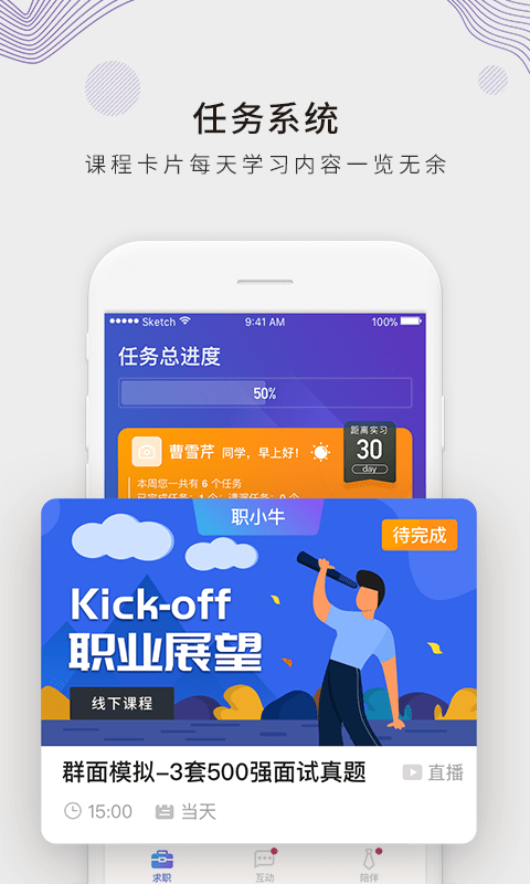 一起求職手機版 v4.2.5安卓版 0