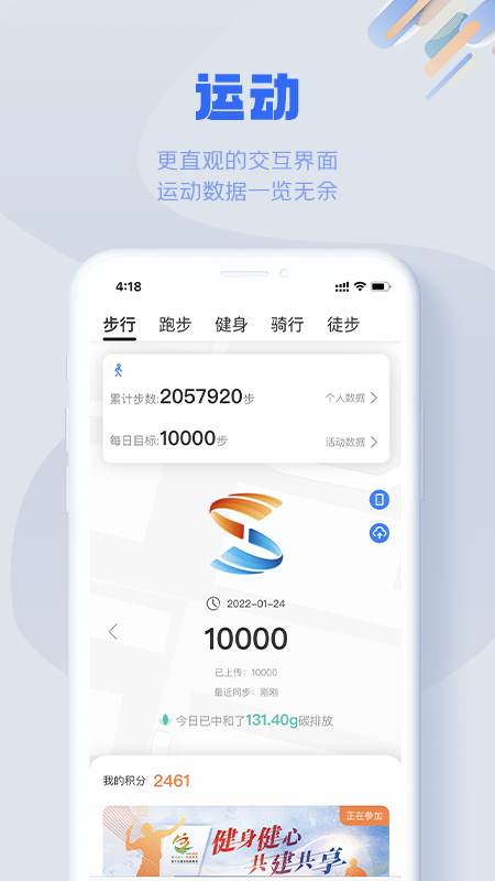 s365國網(wǎng)公司健步走app v3.4.3安卓最新版 2