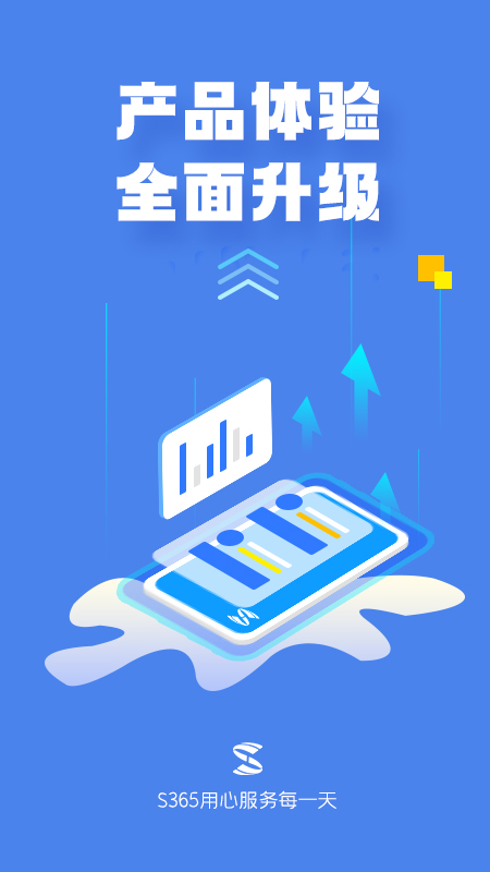 s365國網(wǎng)公司健步走app v3.4.3安卓最新版 0