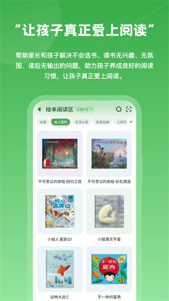 约读书房软件 v2.4.3 安卓版3