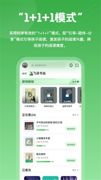 约读书房软件 v2.4.3 安卓版0