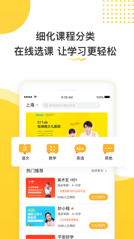 好课100客户端 v1.2.0 安卓版2