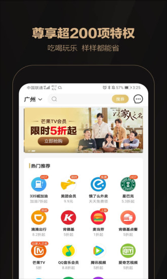 聚米生活平台 v1.3.4 安卓版1